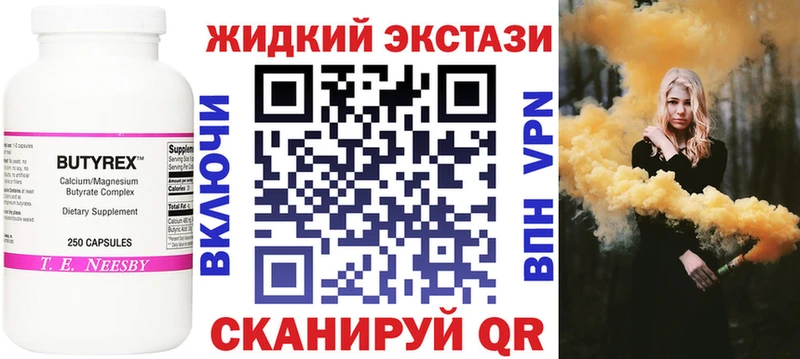 БУТИРАТ вода  Морозовск 