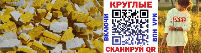 Экстази XTC  Морозовск 
