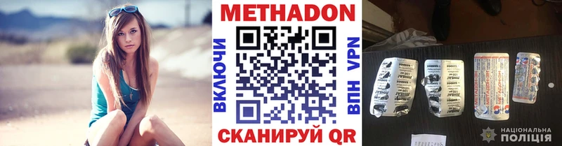 МЕТАДОН белоснежный  площадка клад  Морозовск 